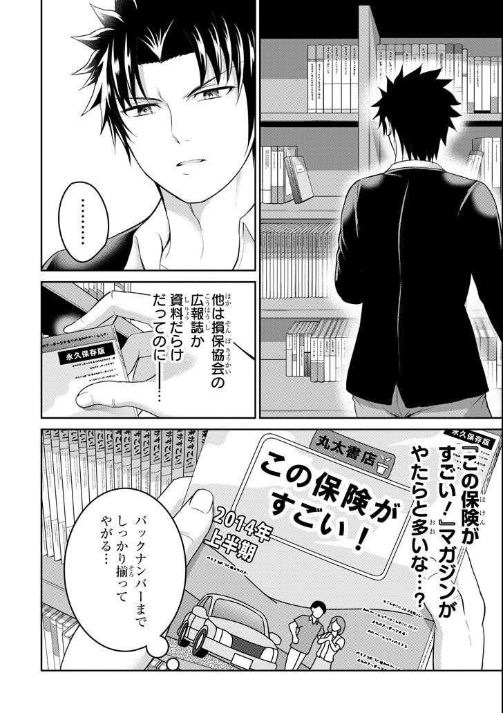 29 TO JK - raw - Chapter 25 - https://jpdd.ccdd.to/JPDD/07041505/yb0m45opkrr.png
