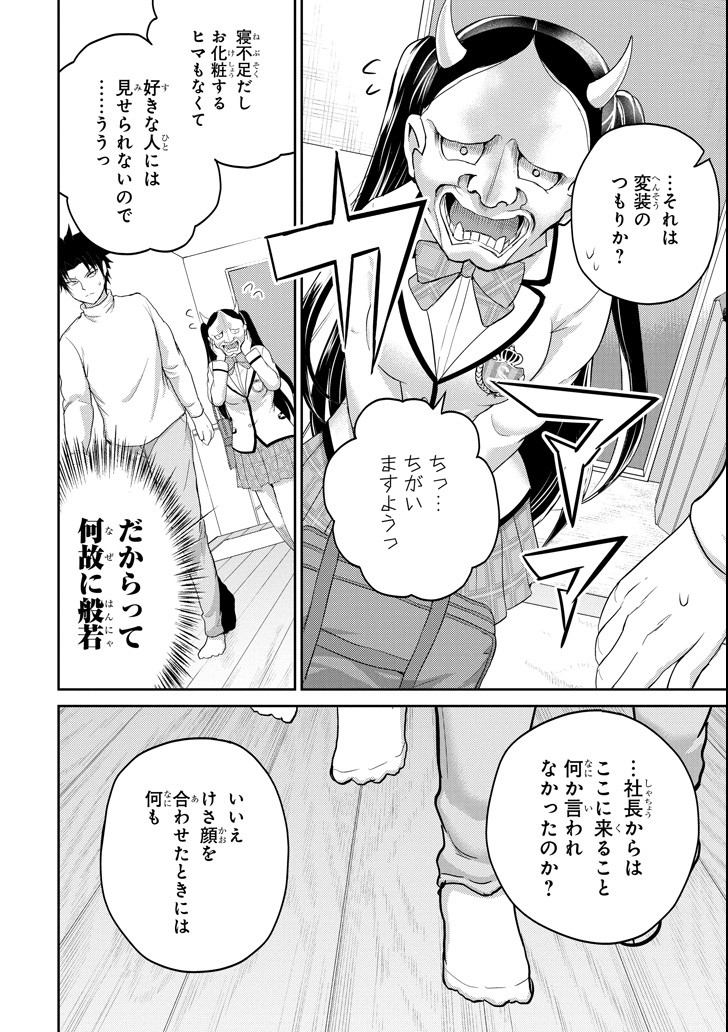 29 TO JK - raw - Chapter 26 - https://jpdd.ccdd.to/JPDD/07041505/yernrlovobp.png