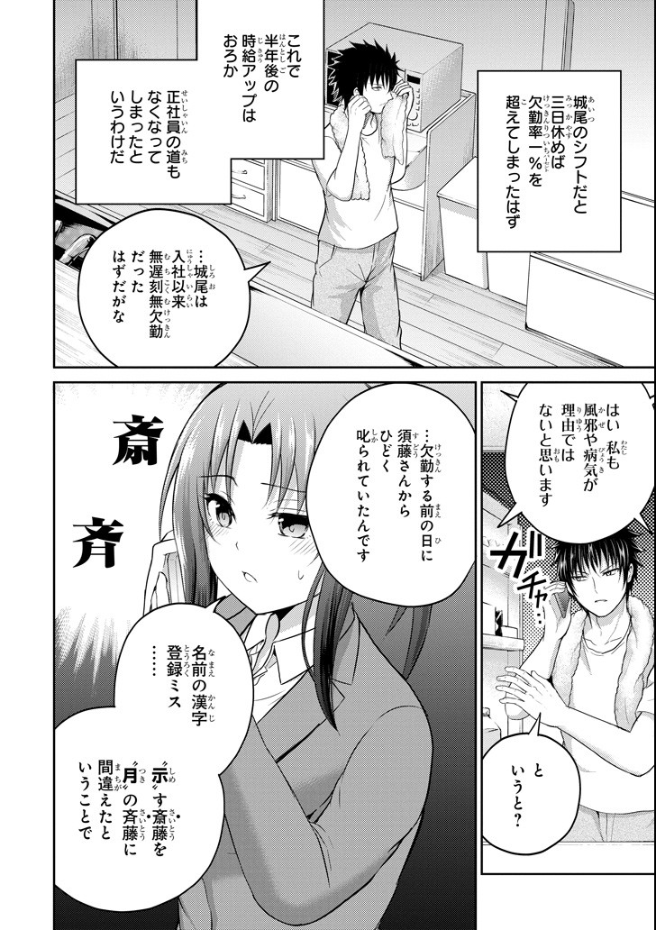 29 TO JK - raw - Chapter 24 - https://jpdd.ccdd.to/JPDD/07041505/yg3hyxz2n1f.png