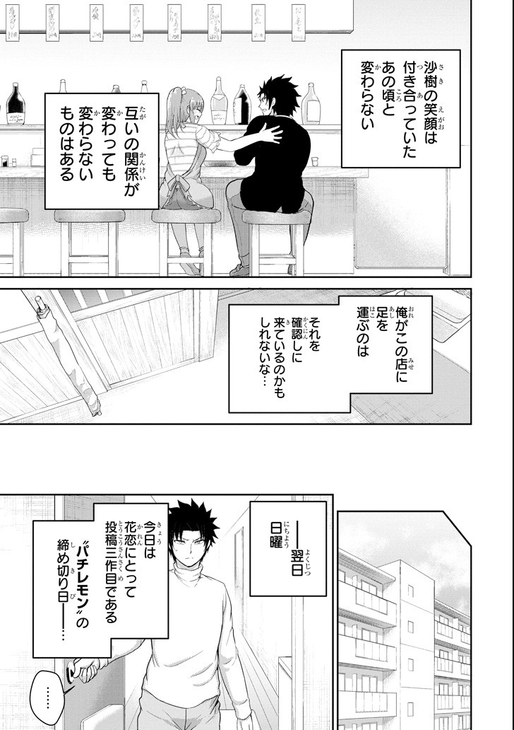 29 TO JK - raw - Chapter 26 - https://jpdd.ccdd.to/JPDD/07041505/yu3swur2gk1.png