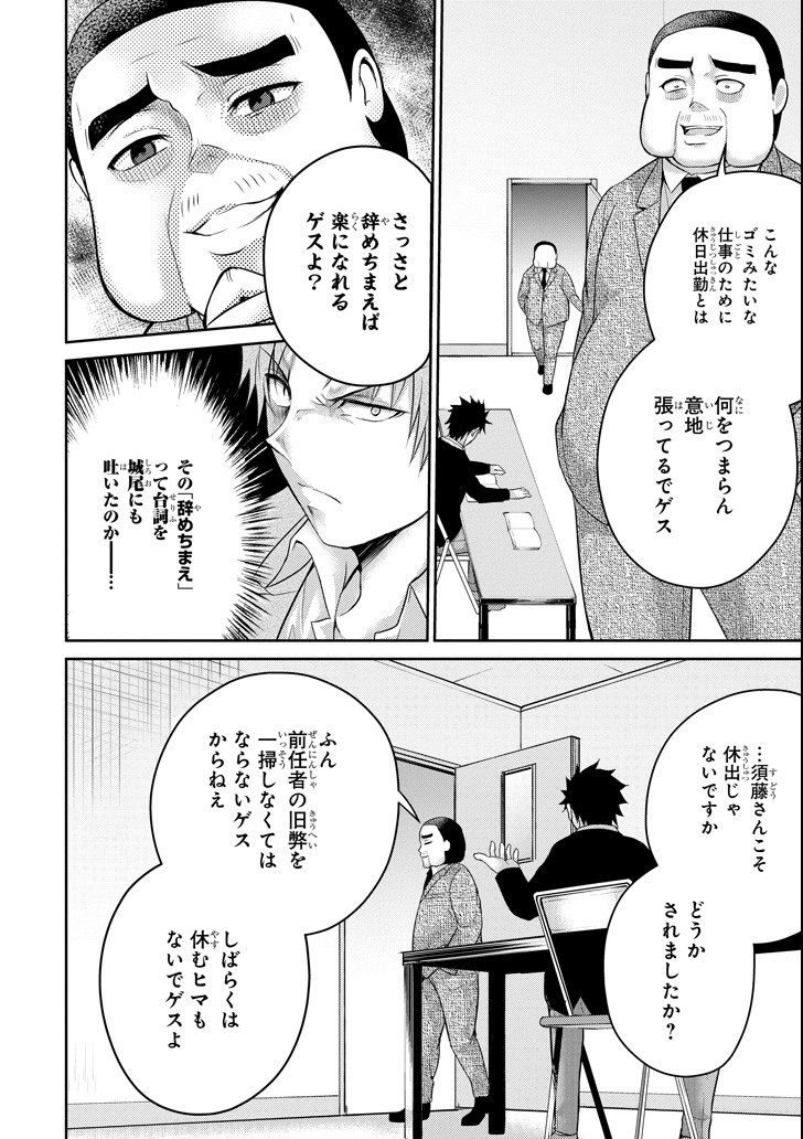 29 TO JK - raw - Chapter 24 - https://jpdd.ccdd.to/JPDD/07041505/zya0li2s13i.png