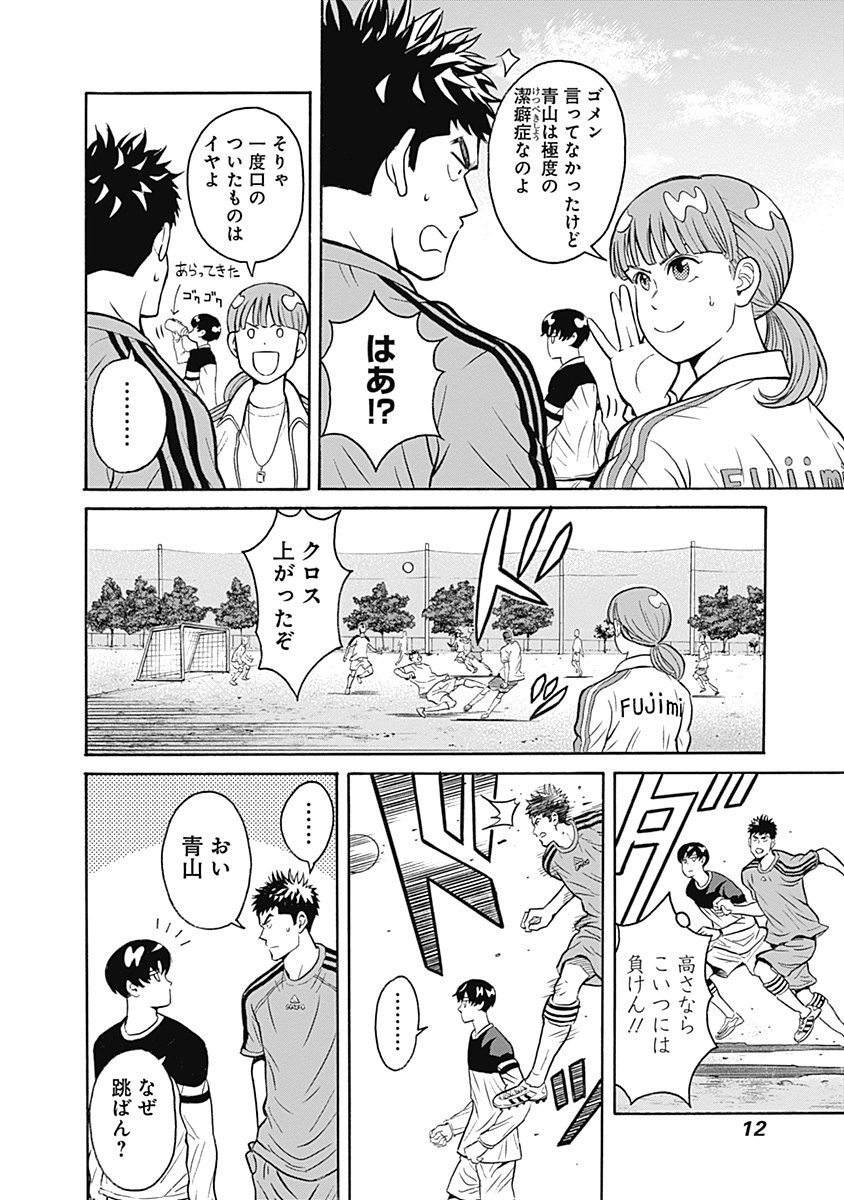 KEPPEKI DANSHI! AOYAMA-KUN - raw - Chapter 1 - https://jpdd.ccdd.to/JPDD/07051505/0pvmoxjmltu.jpg