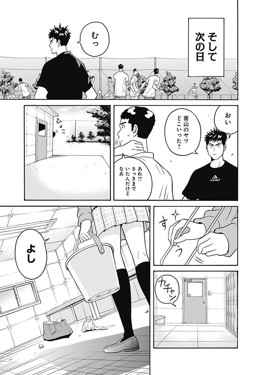 KEPPEKI DANSHI! AOYAMA-KUN - raw - Chapter 2 - https://jpdd.ccdd.to/JPDD/07051505/1lx1wzpoate.jpg