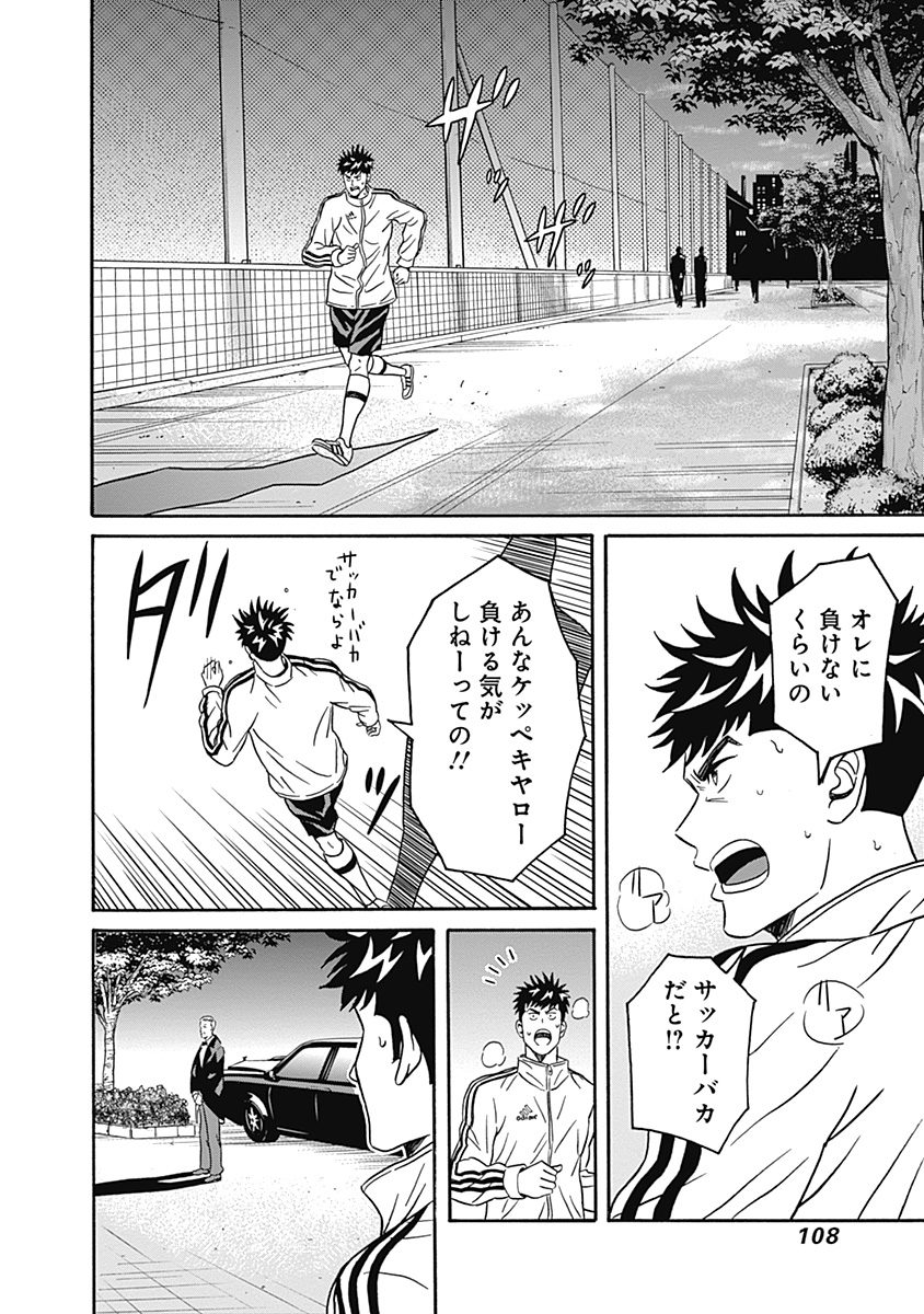 KEPPEKI DANSHI! AOYAMA-KUN - raw - Chapter 3 - https://jpdd.ccdd.to/JPDD/07051505/22dbsmrwoak.jpg