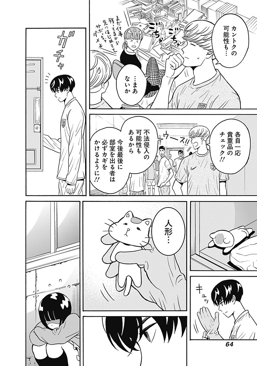 KEPPEKI DANSHI! AOYAMA-KUN - raw - Chapter 2 - https://jpdd.ccdd.to/JPDD/07051505/2arreg4tubc.jpg