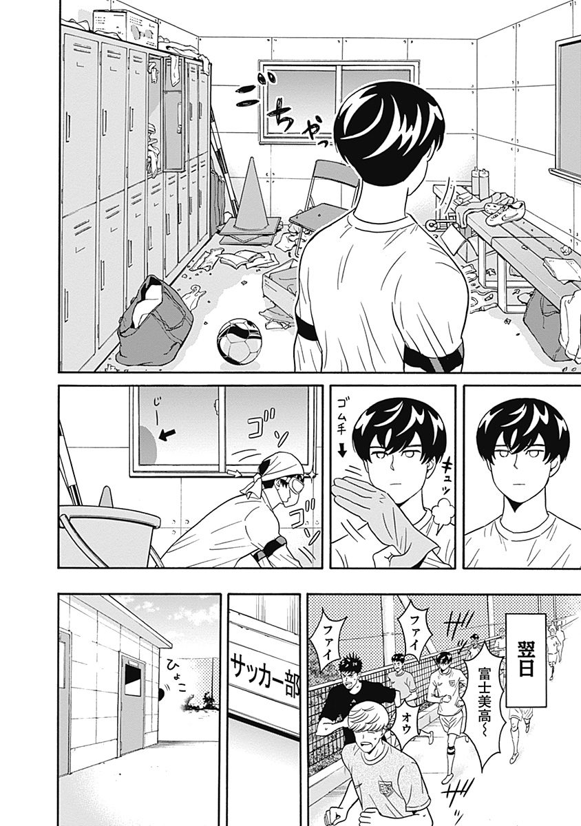 KEPPEKI DANSHI! AOYAMA-KUN - raw - Chapter 2 - https://jpdd.ccdd.to/JPDD/07051505/2djctgoqjld.jpg