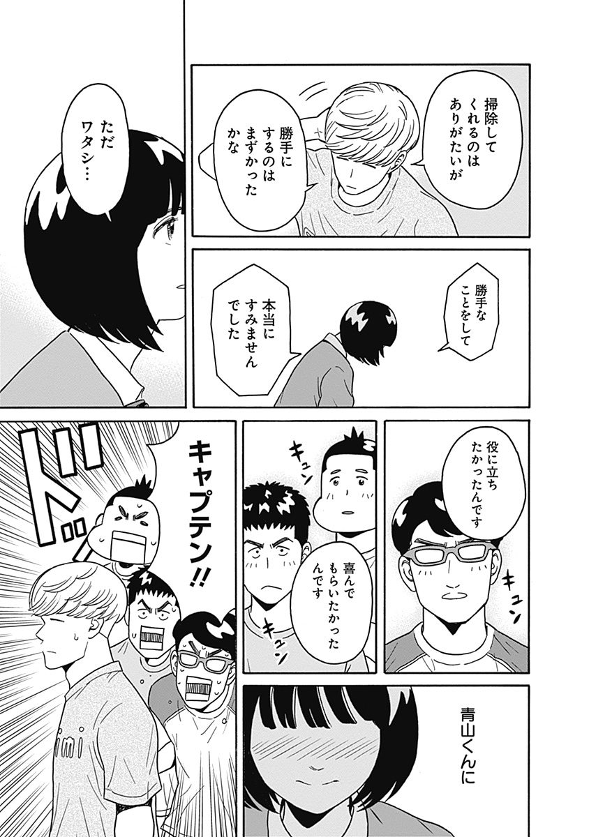 KEPPEKI DANSHI! AOYAMA-KUN - raw - Chapter 2 - https://jpdd.ccdd.to/JPDD/07051505/3clipauaehu.jpg