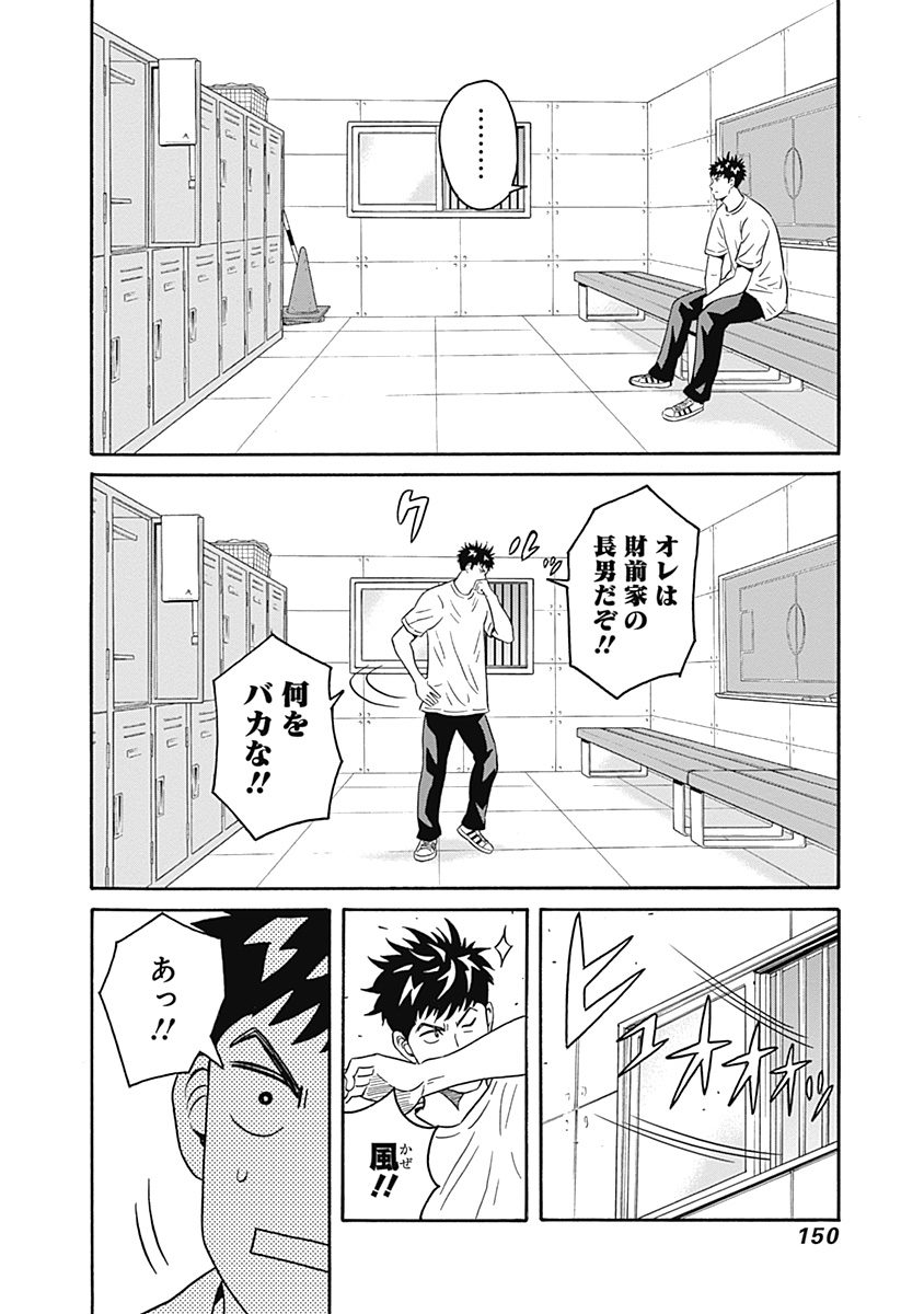 KEPPEKI DANSHI! AOYAMA-KUN - raw - Chapter 4 - https://jpdd.ccdd.to/JPDD/07051505/3fciht0f4cn.jpg