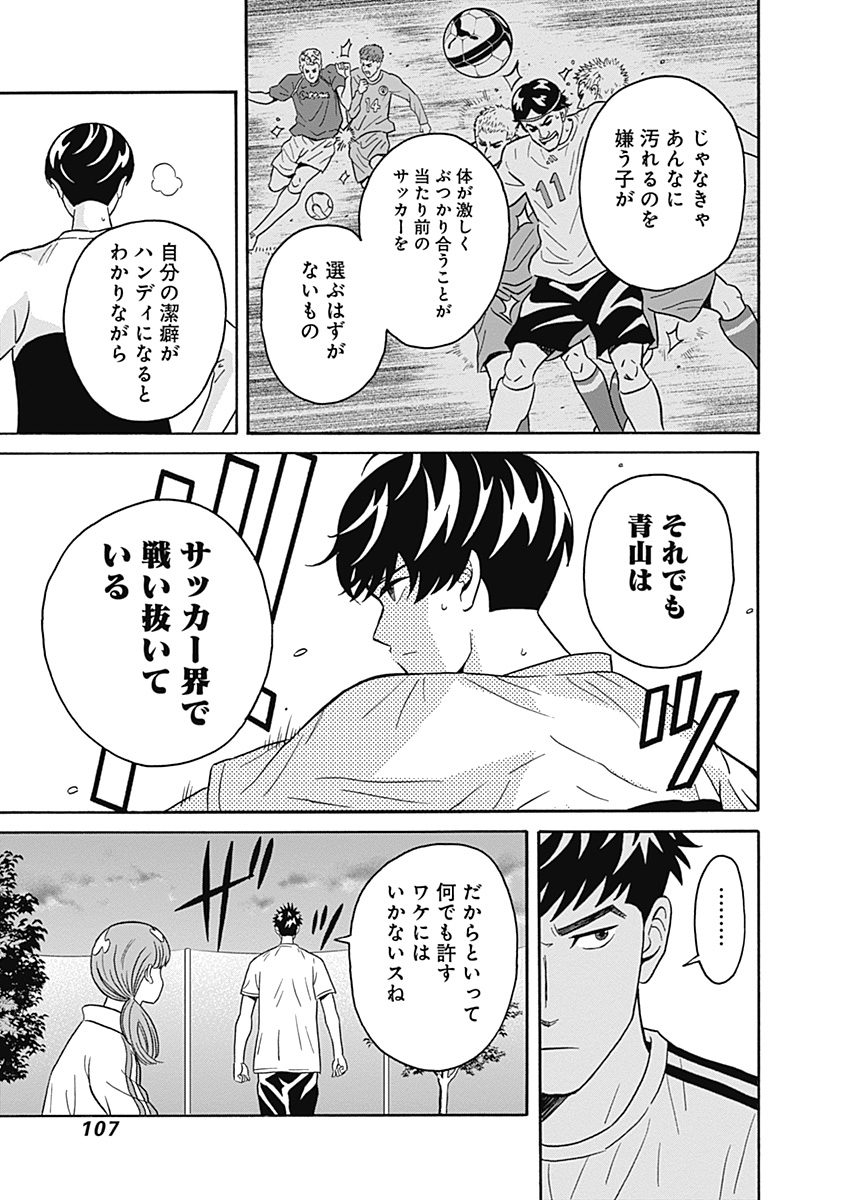 KEPPEKI DANSHI! AOYAMA-KUN - raw - Chapter 3 - https://jpdd.ccdd.to/JPDD/07051505/3ja2y3sycfl.jpg