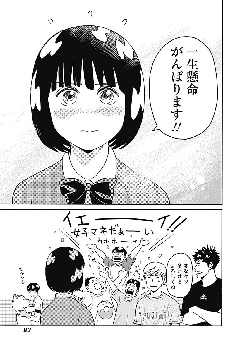 KEPPEKI DANSHI! AOYAMA-KUN - raw - Chapter 2 - https://jpdd.ccdd.to/JPDD/07051505/3y5jpof02w3.jpg