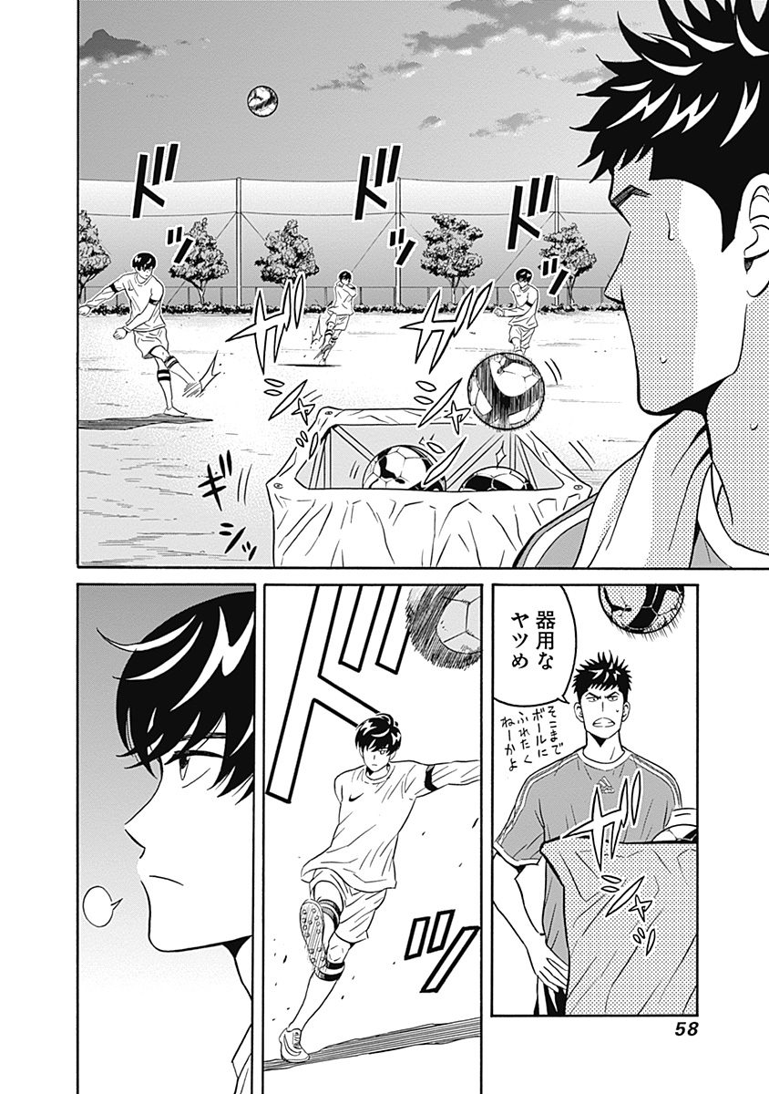 KEPPEKI DANSHI! AOYAMA-KUN - raw - Chapter 2 - https://jpdd.ccdd.to/JPDD/07051505/4peey1czh5o.jpg