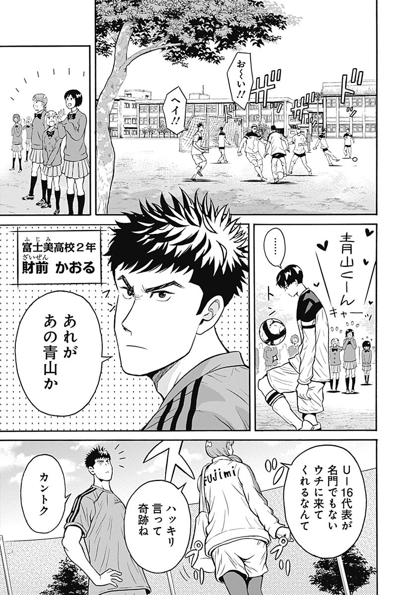KEPPEKI DANSHI! AOYAMA-KUN - raw - Chapter 1 - https://jpdd.ccdd.to/JPDD/07051505/4wym0sgdo4v.jpg