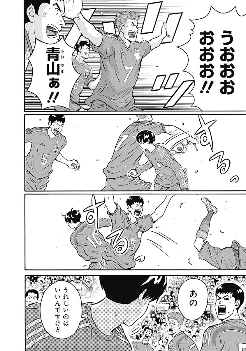 KEPPEKI DANSHI! AOYAMA-KUN - raw - Chapter 1 - https://jpdd.ccdd.to/JPDD/07051505/53qoqzef40f.jpg