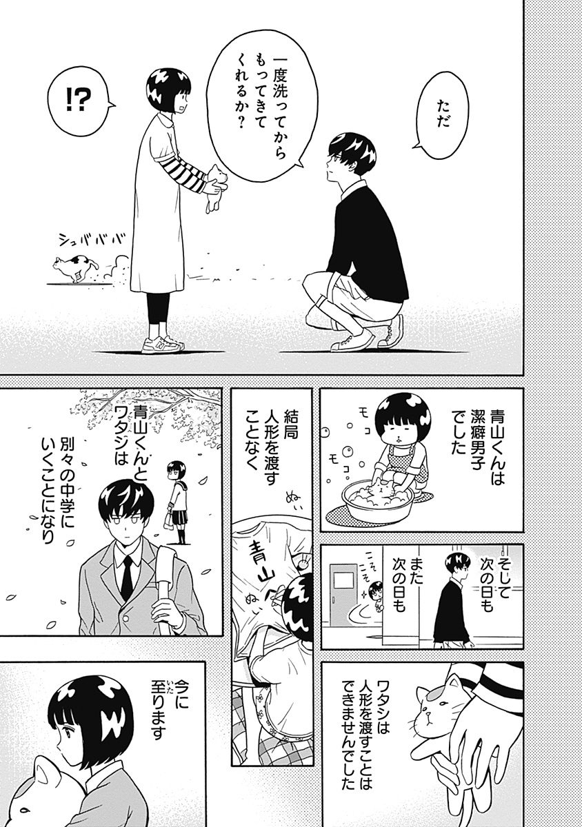 KEPPEKI DANSHI! AOYAMA-KUN - raw - Chapter 2 - https://jpdd.ccdd.to/JPDD/07051505/aoexjsfe4hg.jpg