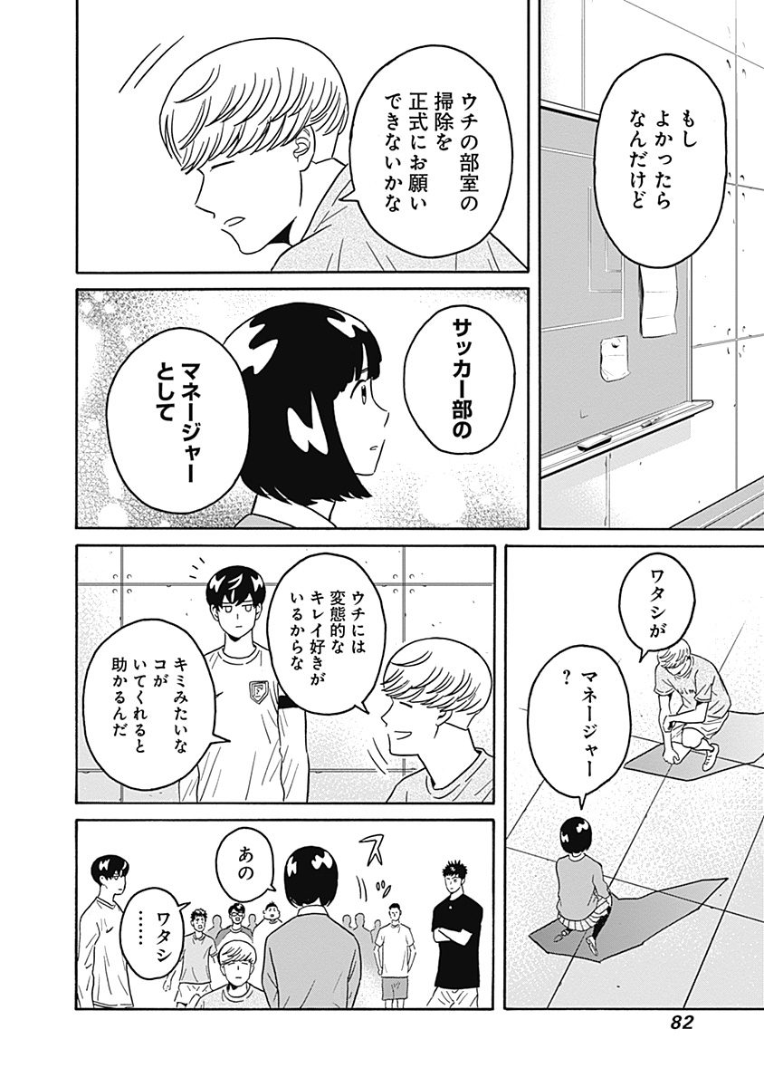 KEPPEKI DANSHI! AOYAMA-KUN - raw - Chapter 2 - https://jpdd.ccdd.to/JPDD/07051505/azguo2mcnmr.jpg