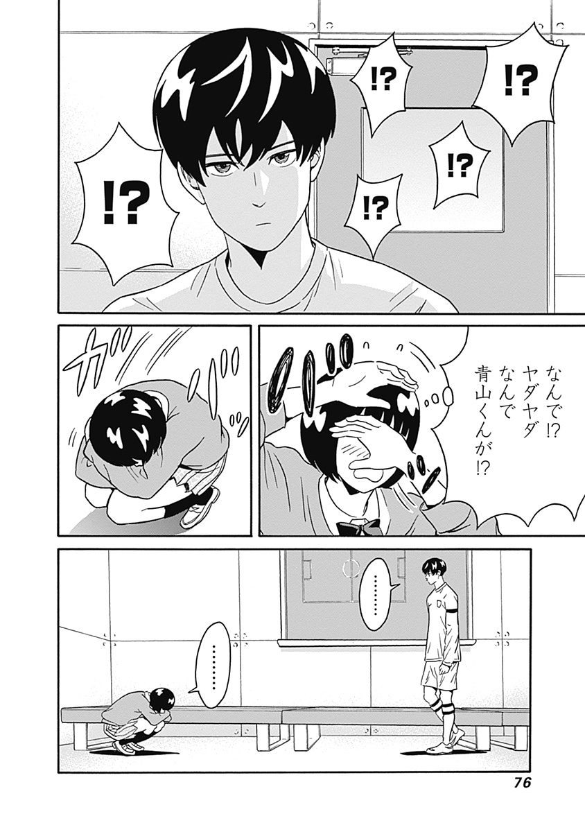 KEPPEKI DANSHI! AOYAMA-KUN - raw - Chapter 2 - https://jpdd.ccdd.to/JPDD/07051505/b40ac5tyzwl.jpg