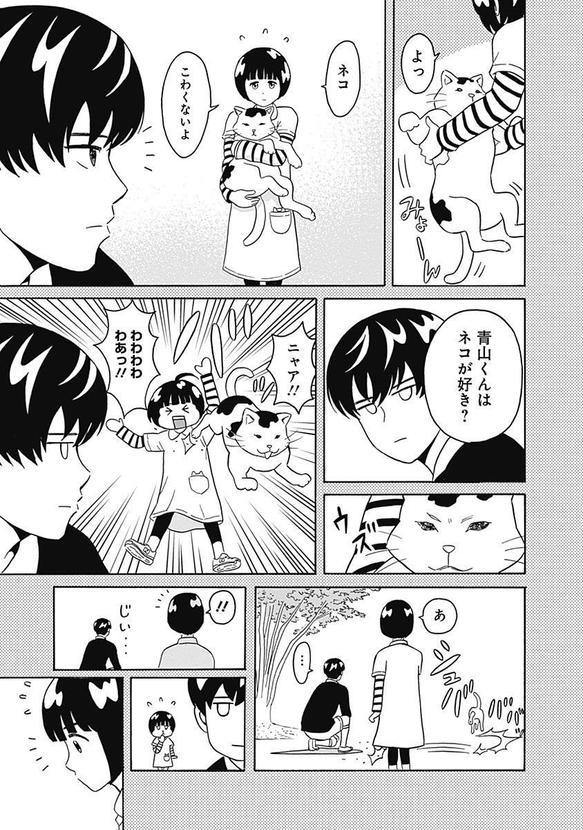 KEPPEKI DANSHI! AOYAMA-KUN - raw - Chapter 2 - https://jpdd.ccdd.to/JPDD/07051505/beoy3hrvwgm.jpg
