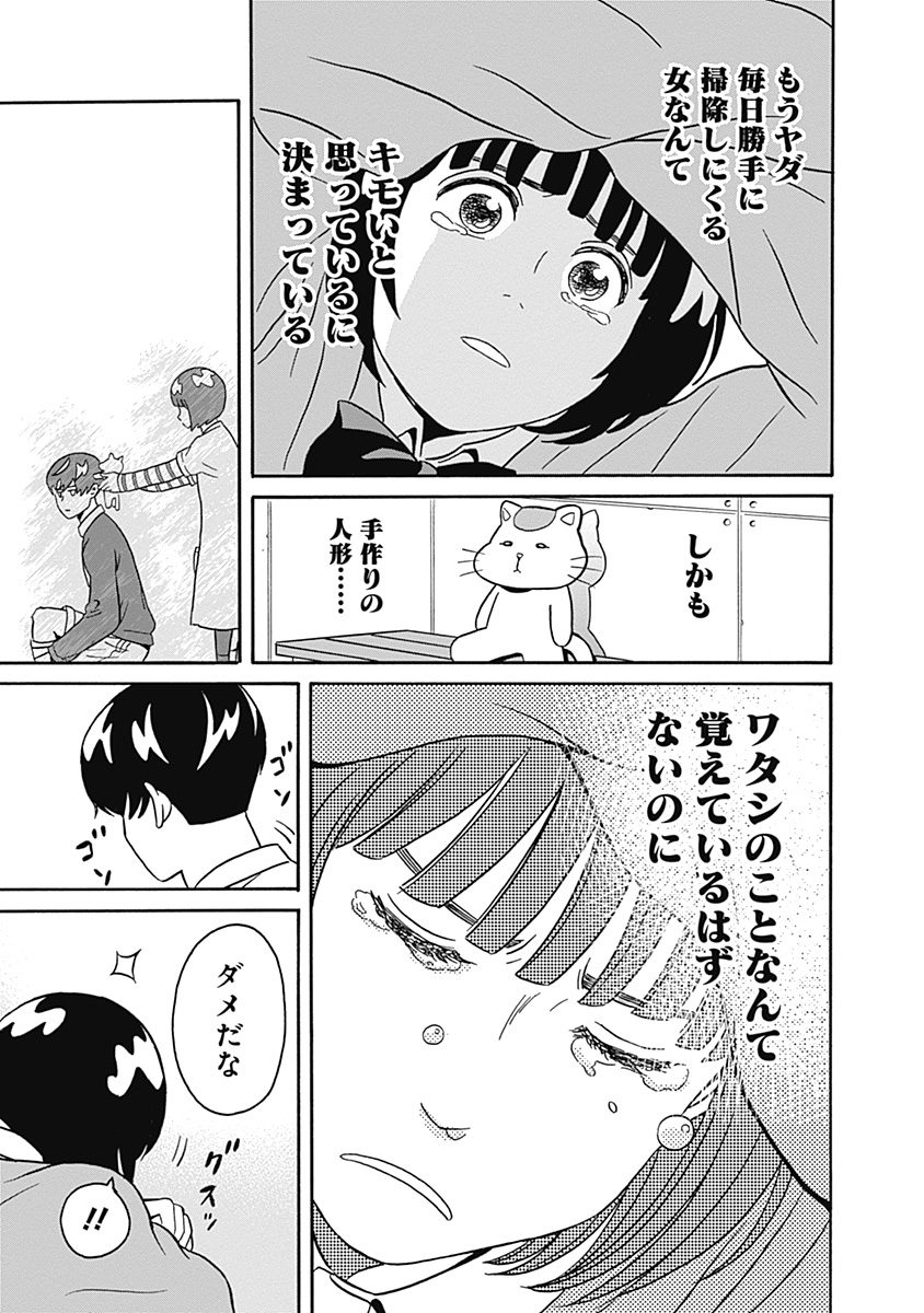 KEPPEKI DANSHI! AOYAMA-KUN - raw - Chapter 2 - https://jpdd.ccdd.to/JPDD/07051505/bsmzkfbrvcb.jpg
