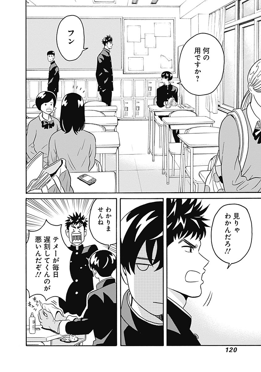 KEPPEKI DANSHI! AOYAMA-KUN - raw - Chapter 3 - https://jpdd.ccdd.to/JPDD/07051505/dfezwjcfz3h.jpg