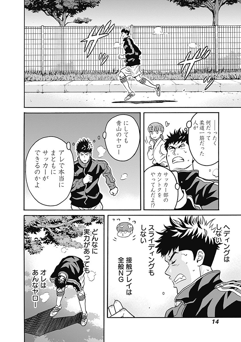 KEPPEKI DANSHI! AOYAMA-KUN - raw - Chapter 1 - https://jpdd.ccdd.to/JPDD/07051505/djslvkpacez.jpg