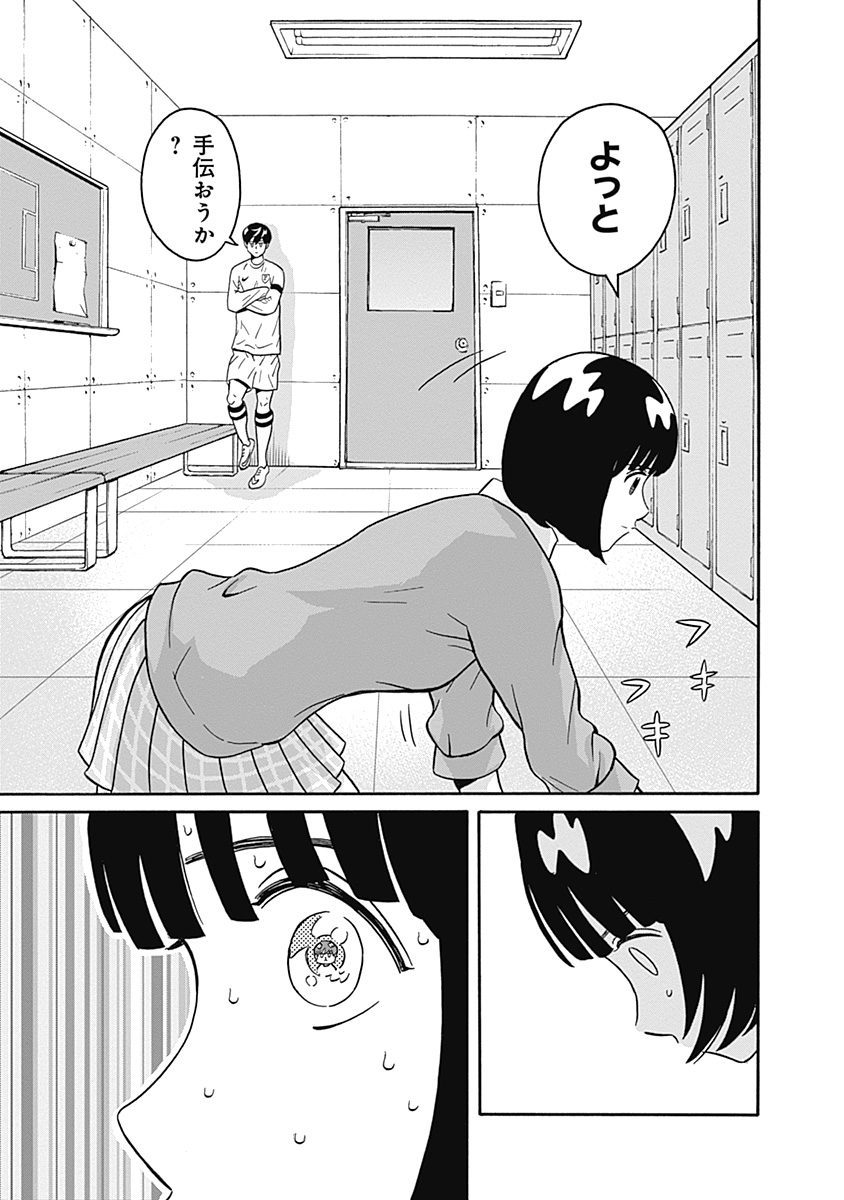 KEPPEKI DANSHI! AOYAMA-KUN - raw - Chapter 2 - https://jpdd.ccdd.to/JPDD/07051505/dnu3x4r52xs.jpg
