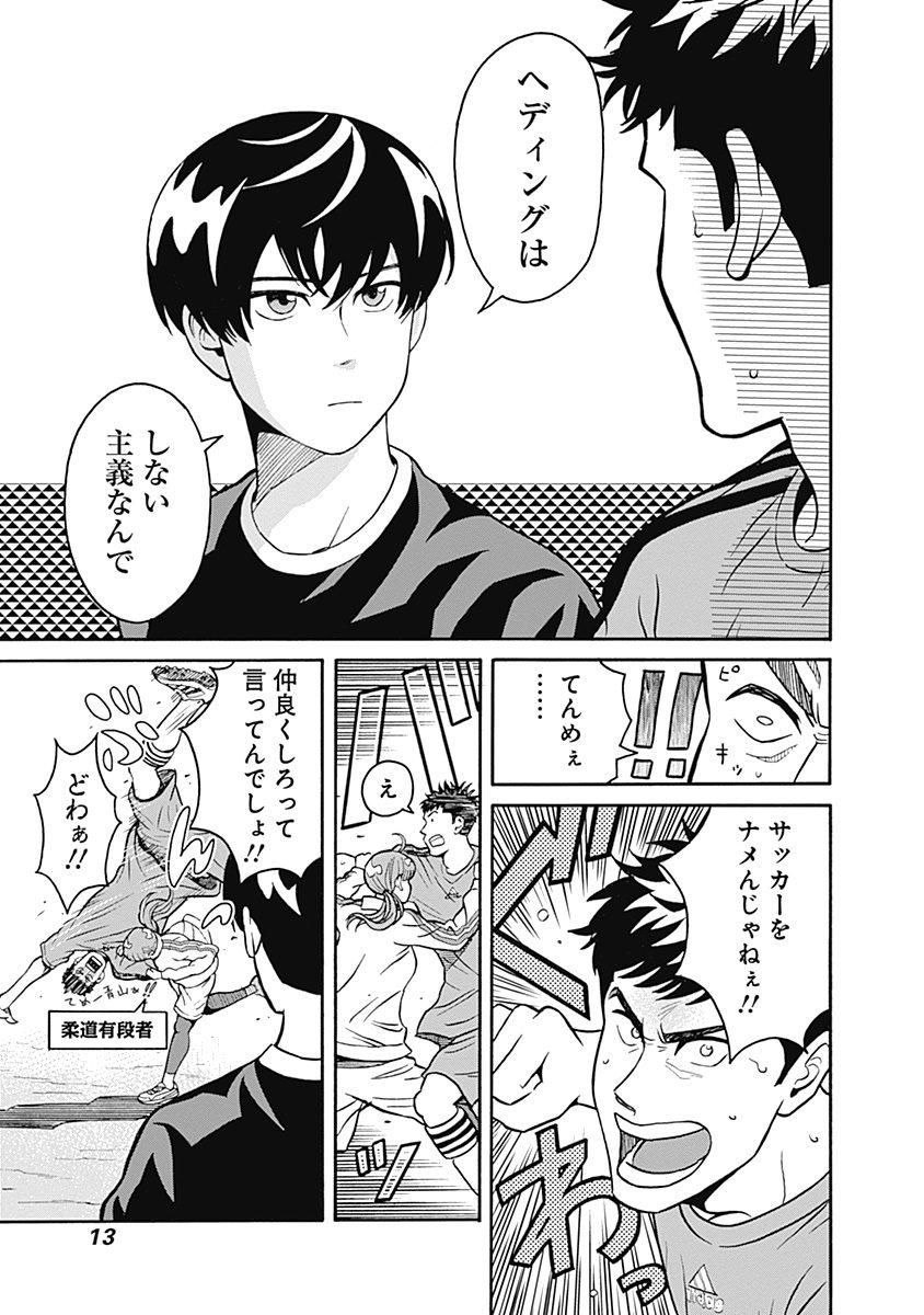 KEPPEKI DANSHI! AOYAMA-KUN - raw - Chapter 1 - https://jpdd.ccdd.to/JPDD/07051505/dsihds2t3lh.jpg