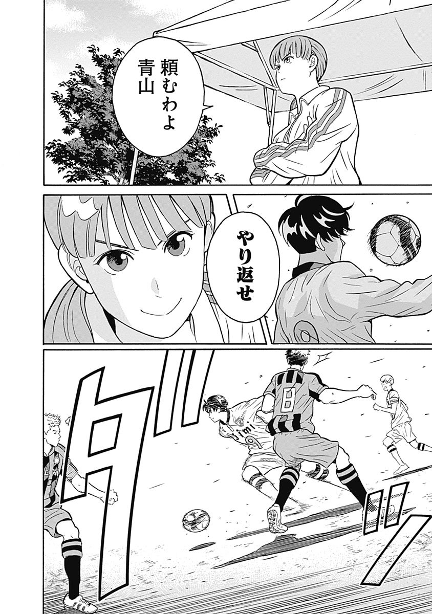 KEPPEKI DANSHI! AOYAMA-KUN - raw - Chapter 1 - https://jpdd.ccdd.to/JPDD/07051505/ekcbkj0s1ld.jpg