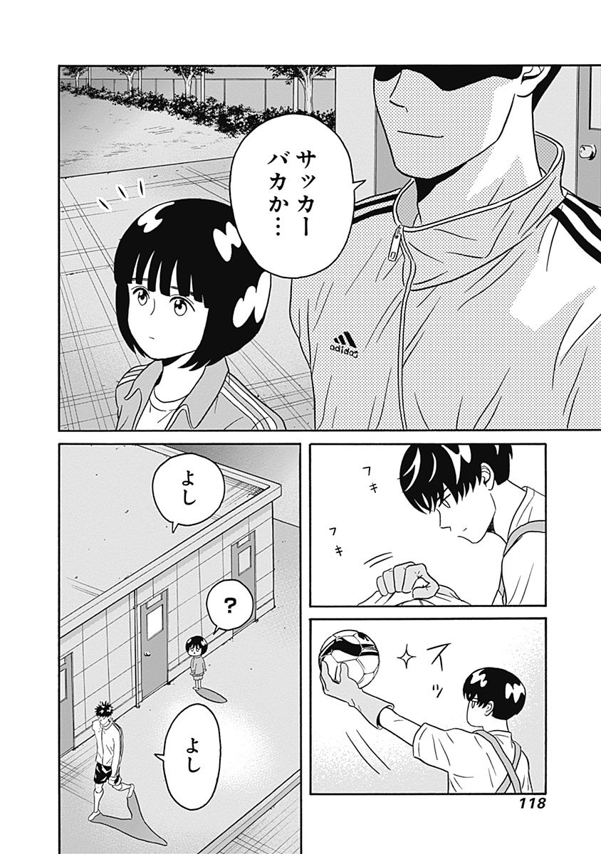 KEPPEKI DANSHI! AOYAMA-KUN - raw - Chapter 3 - https://jpdd.ccdd.to/JPDD/07051505/ff0lgg0phod.jpg