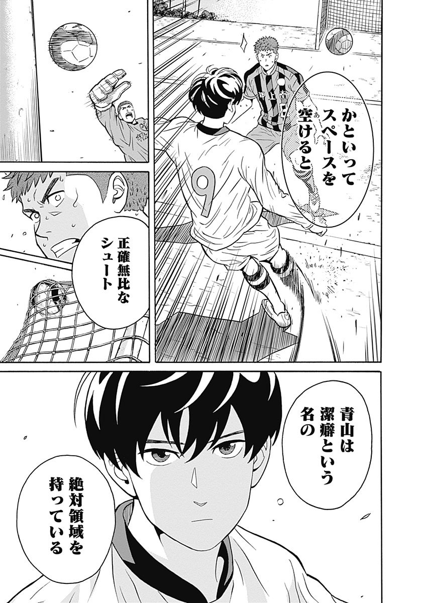 KEPPEKI DANSHI! AOYAMA-KUN - raw - Chapter 1 - https://jpdd.ccdd.to/JPDD/07051505/flu0cu03tns.jpg