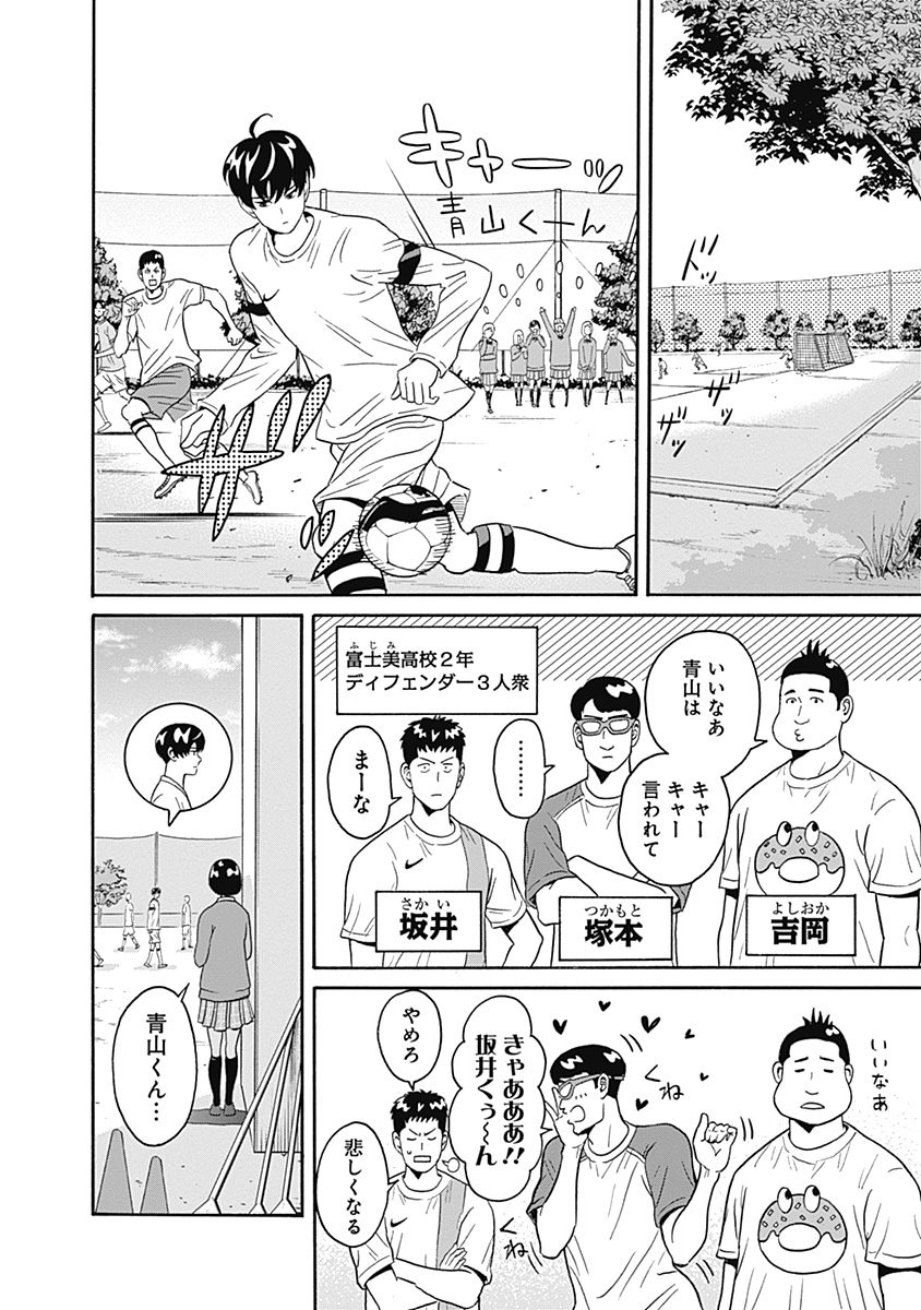 KEPPEKI DANSHI! AOYAMA-KUN - raw - Chapter 2 - https://jpdd.ccdd.to/JPDD/07051505/fp5w132cfye.jpg