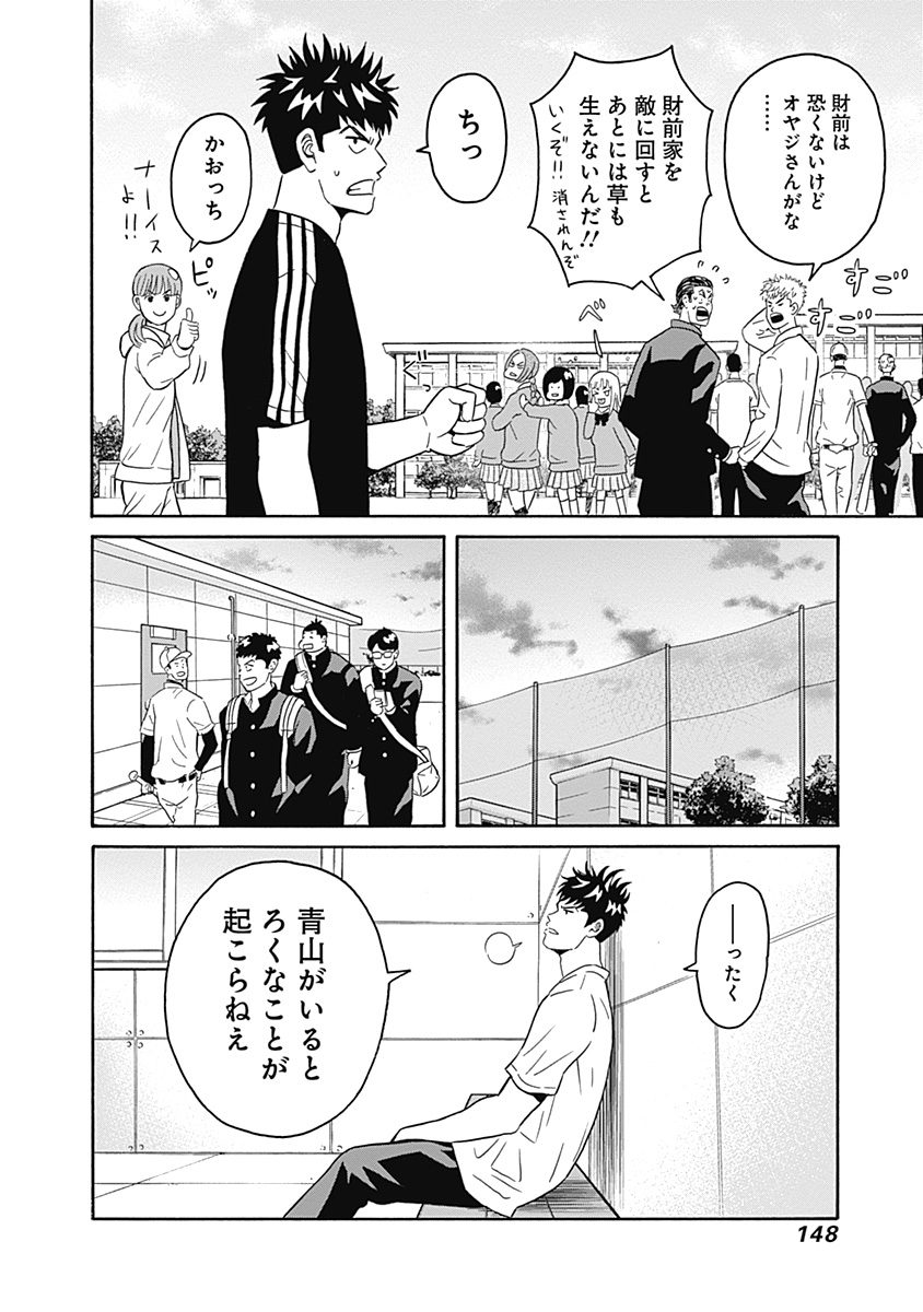 KEPPEKI DANSHI! AOYAMA-KUN - raw - Chapter 4 - https://jpdd.ccdd.to/JPDD/07051505/fvbrz0mbmk5.jpg