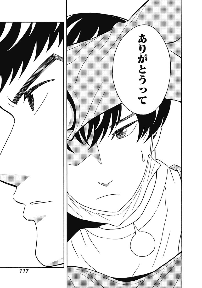 KEPPEKI DANSHI! AOYAMA-KUN - raw - Chapter 3 - https://jpdd.ccdd.to/JPDD/07051505/fybfgbqwbxo.jpg