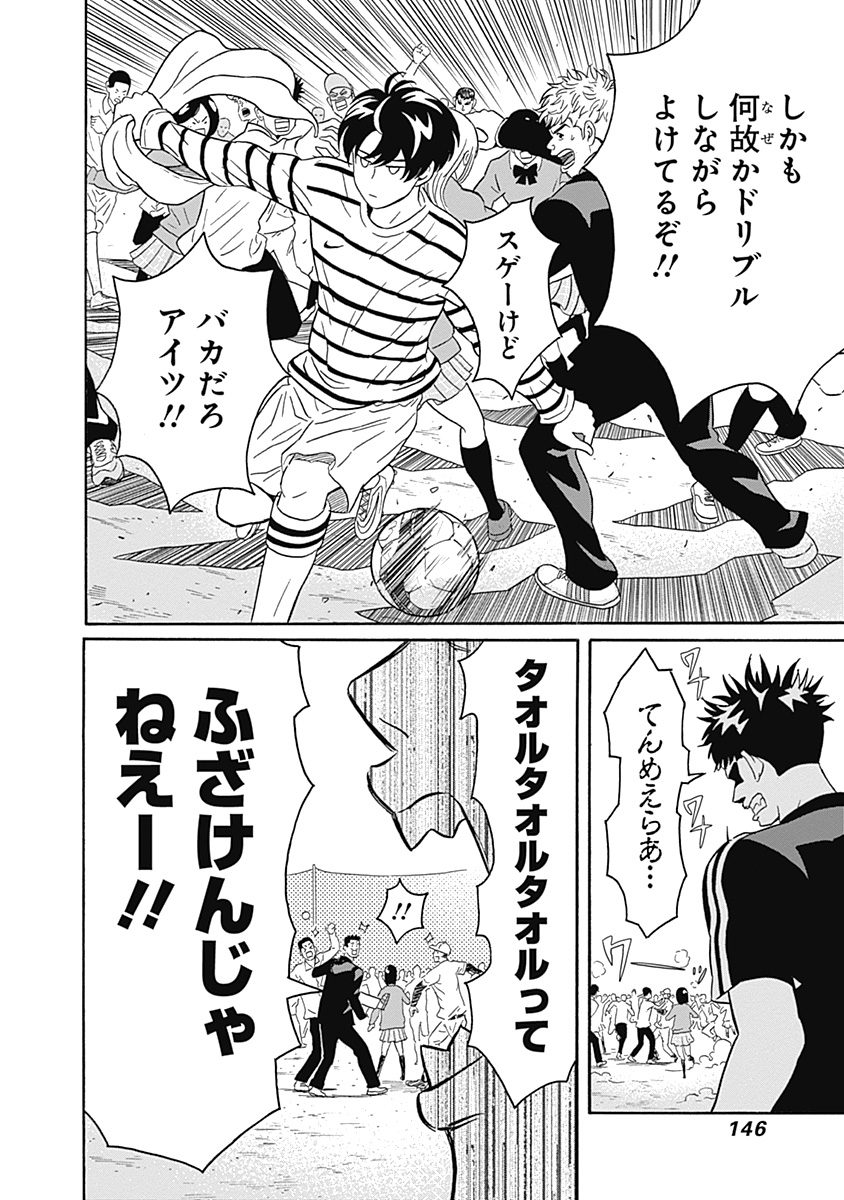 KEPPEKI DANSHI! AOYAMA-KUN - raw - Chapter 4 - https://jpdd.ccdd.to/JPDD/07051505/g01enzvdcfg.jpg