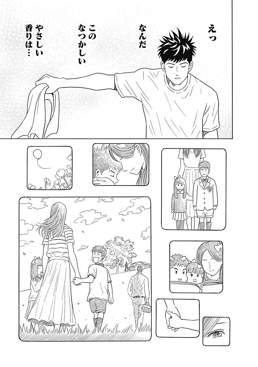 KEPPEKI DANSHI! AOYAMA-KUN - raw - Chapter 4 - https://jpdd.ccdd.to/JPDD/07051505/gf51y5w0ap4.jpg