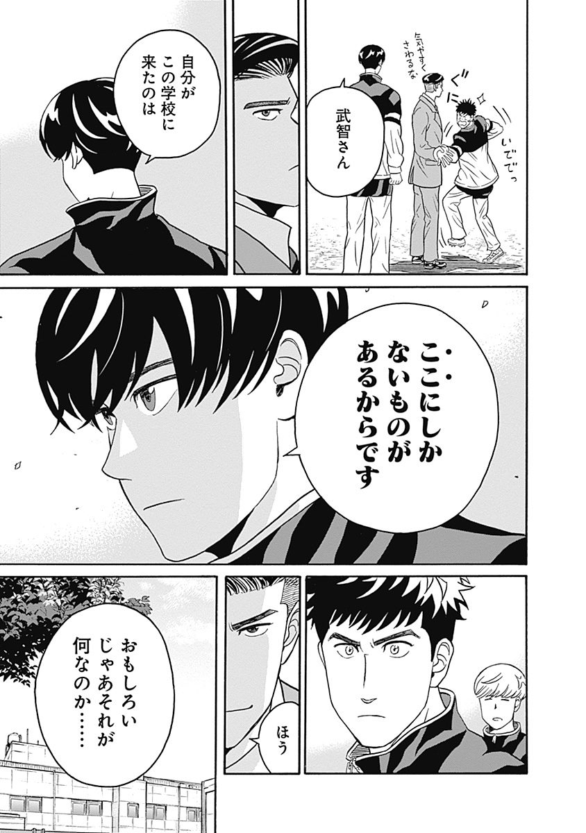 KEPPEKI DANSHI! AOYAMA-KUN - raw - Chapter 1 - https://jpdd.ccdd.to/JPDD/07051505/goqzuy2ysk2.jpg