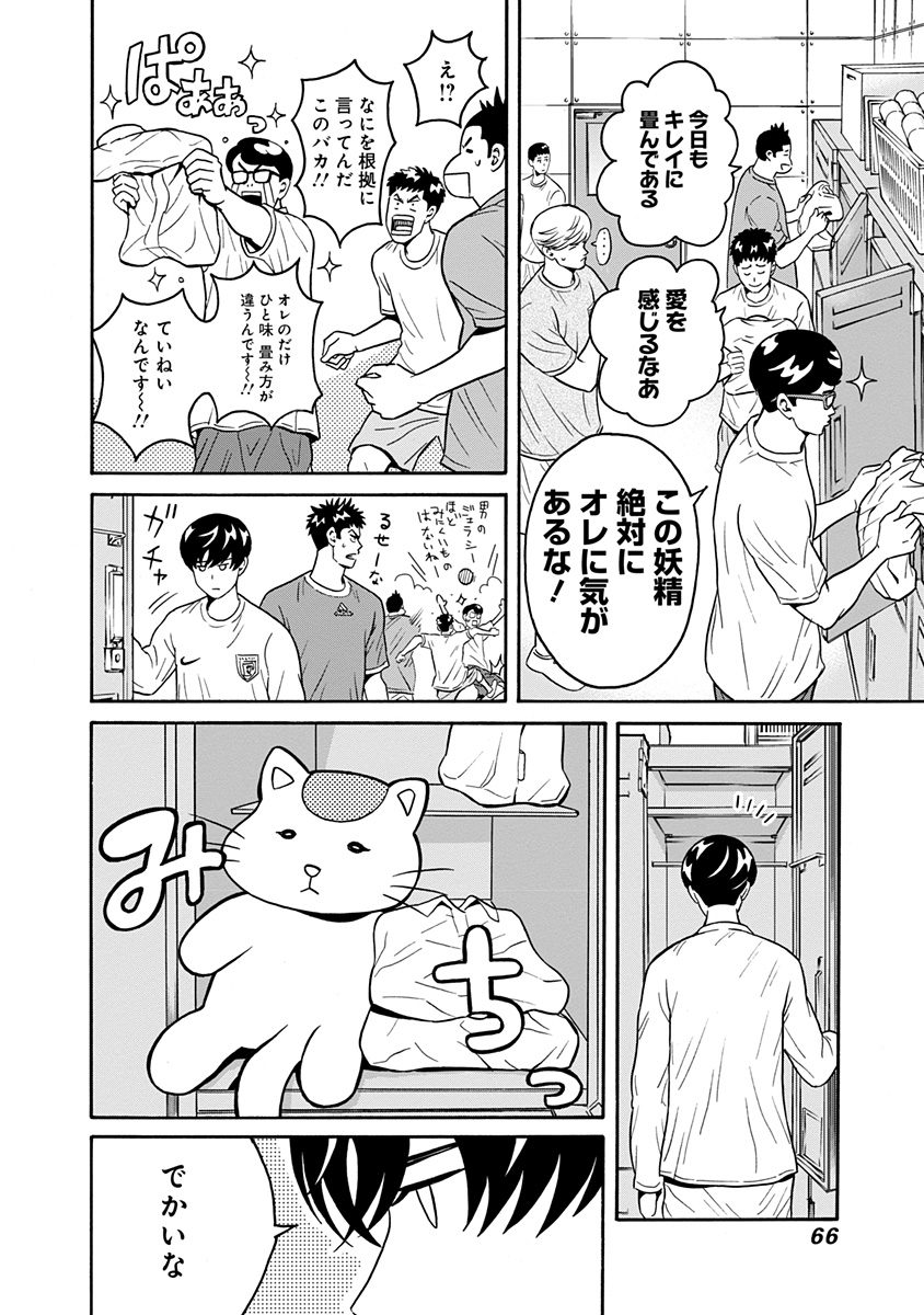 KEPPEKI DANSHI! AOYAMA-KUN - raw - Chapter 2 - https://jpdd.ccdd.to/JPDD/07051505/heodduij2oe.jpg