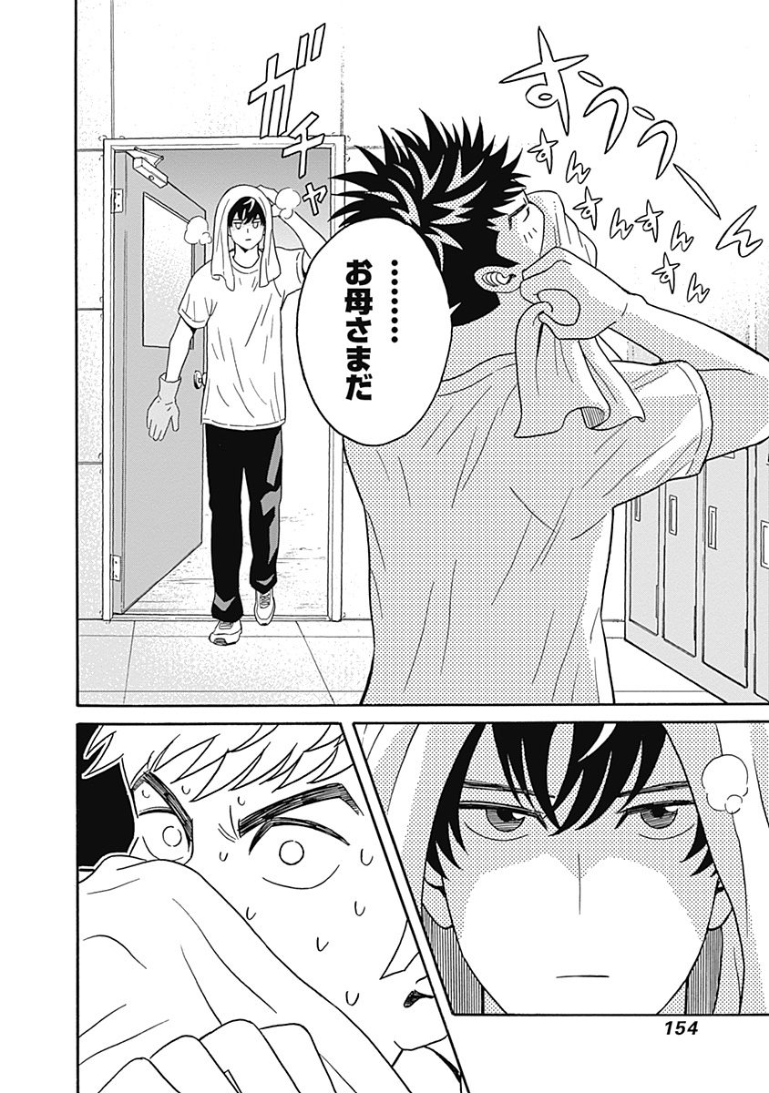 KEPPEKI DANSHI! AOYAMA-KUN - raw - Chapter 4 - https://jpdd.ccdd.to/JPDD/07051505/hpnycrscuju.jpg