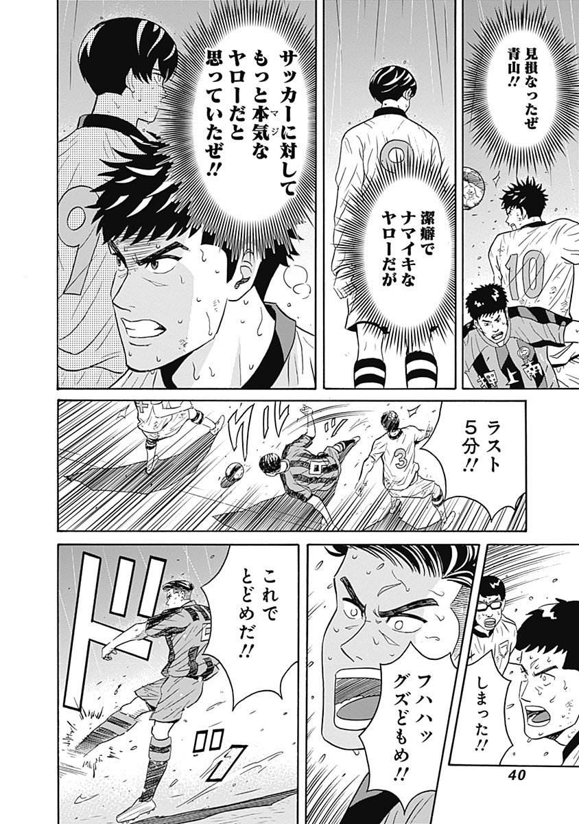 KEPPEKI DANSHI! AOYAMA-KUN - raw - Chapter 1 - https://jpdd.ccdd.to/JPDD/07051505/iqubmunc21u.jpg