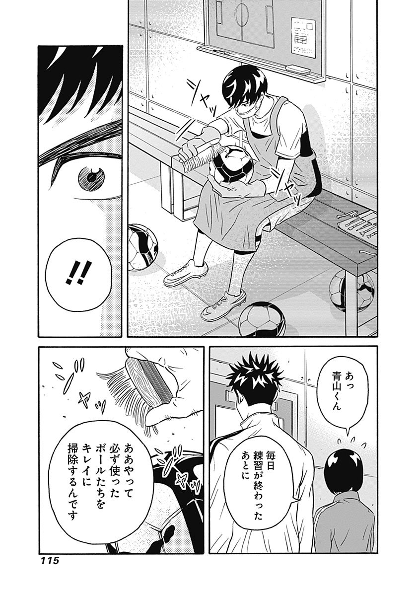 KEPPEKI DANSHI! AOYAMA-KUN - raw - Chapter 3 - https://jpdd.ccdd.to/JPDD/07051505/issdfceqfbw.jpg