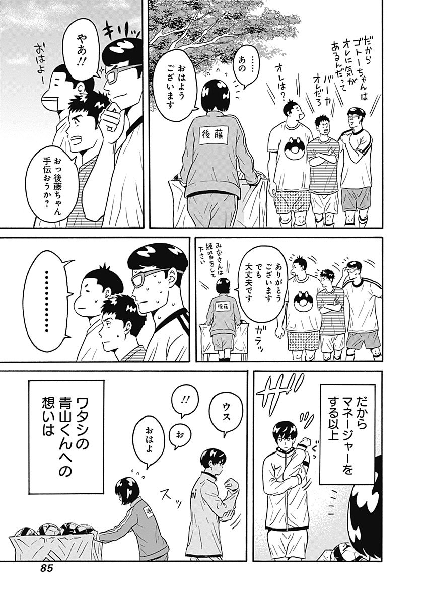 KEPPEKI DANSHI! AOYAMA-KUN - raw - Chapter 2 - https://jpdd.ccdd.to/JPDD/07051505/iwsxkzvlqoe.jpg