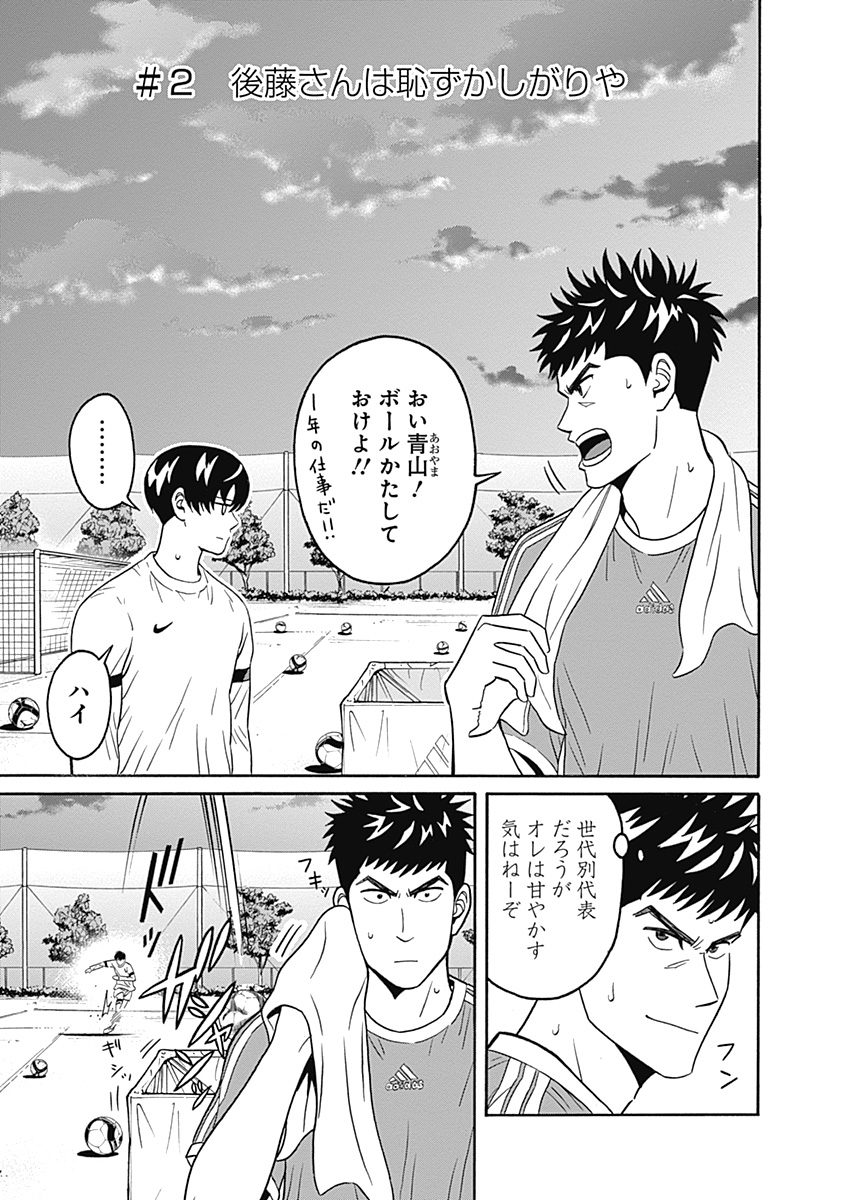 KEPPEKI DANSHI! AOYAMA-KUN - raw - Chapter 2 - https://jpdd.ccdd.to/JPDD/07051505/ixiauylauul.jpg