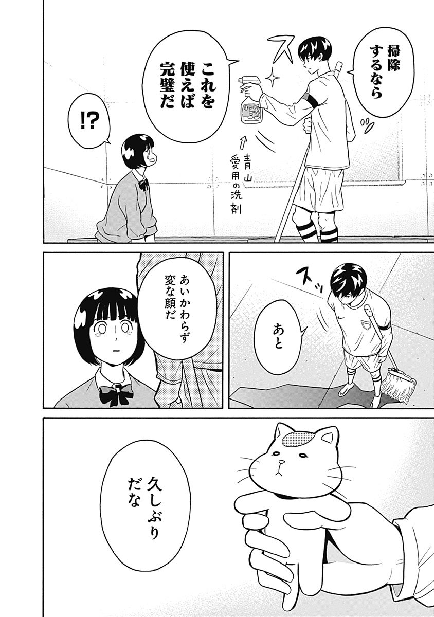 KEPPEKI DANSHI! AOYAMA-KUN - raw - Chapter 2 - https://jpdd.ccdd.to/JPDD/07051505/kdpead05ppb.jpg