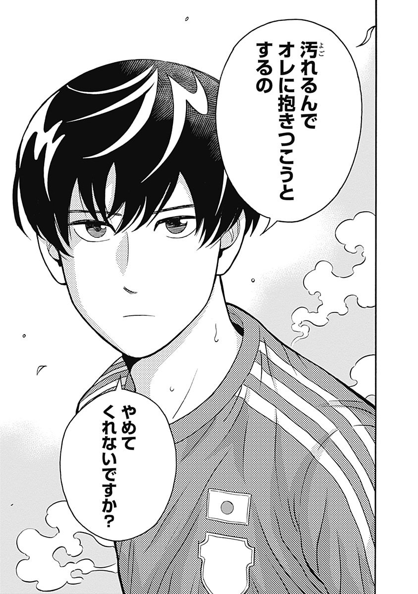 KEPPEKI DANSHI! AOYAMA-KUN - raw - Chapter 1 - https://jpdd.ccdd.to/JPDD/07051505/kvl513zdtfo.jpg