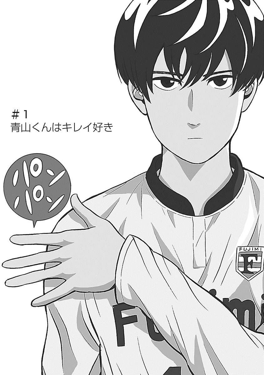 KEPPEKI DANSHI! AOYAMA-KUN - raw - Chapter 1 - https://jpdd.ccdd.to/JPDD/07051505/mc5jymuzt33.jpg