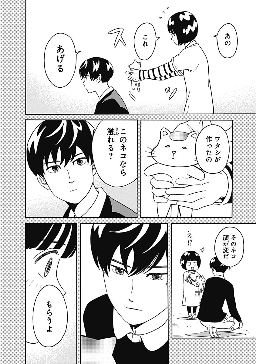 KEPPEKI DANSHI! AOYAMA-KUN - raw - Chapter 2 - https://jpdd.ccdd.to/JPDD/07051505/mnzhkmzaucz.jpg