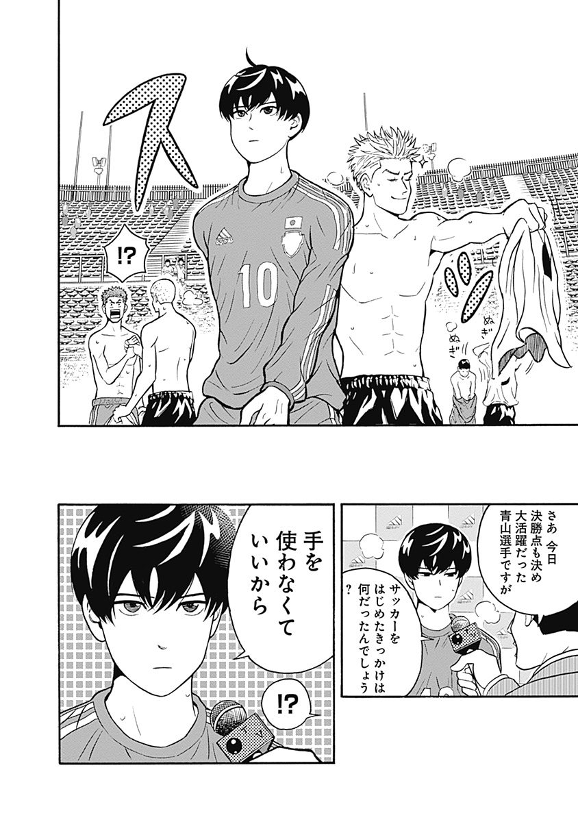 KEPPEKI DANSHI! AOYAMA-KUN - raw - Chapter 1 - https://jpdd.ccdd.to/JPDD/07051505/nudx0uacpak.jpg