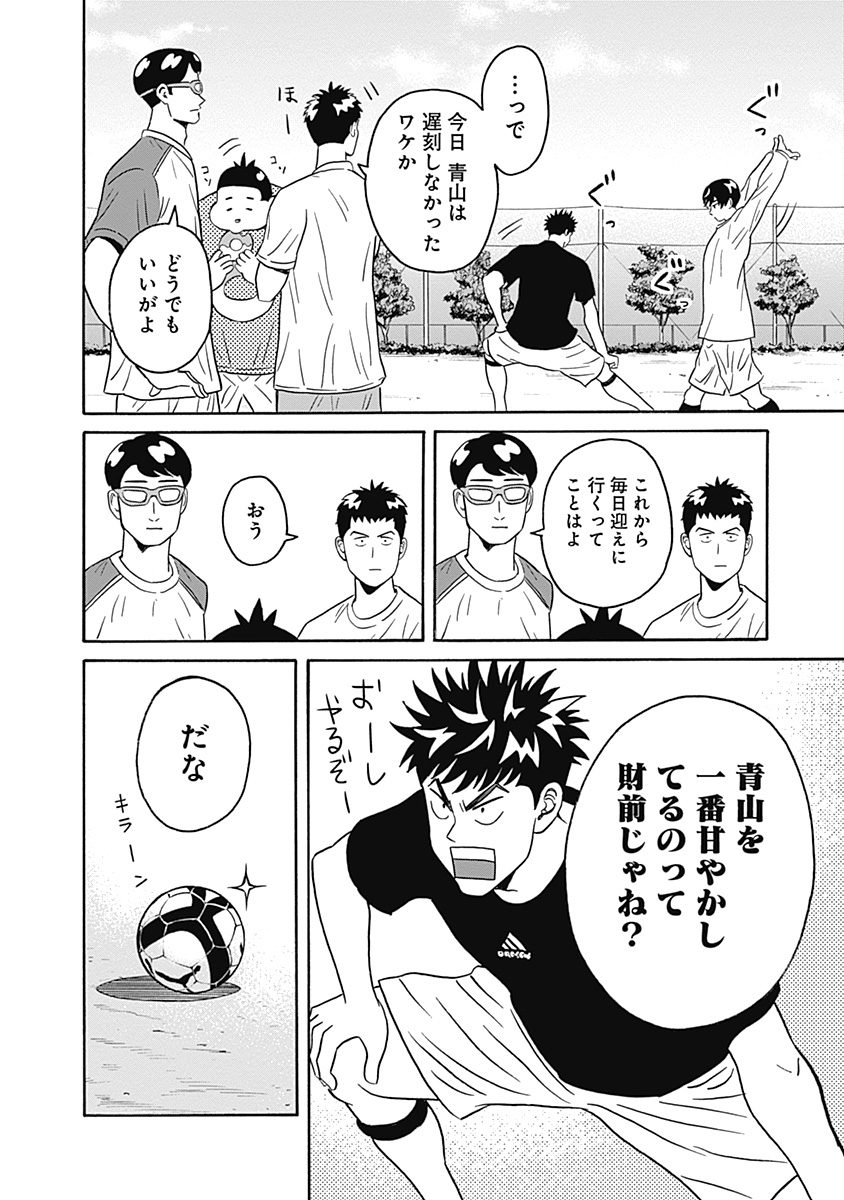 KEPPEKI DANSHI! AOYAMA-KUN - raw - Chapter 3 - https://jpdd.ccdd.to/JPDD/07051505/oxdgocsksre.jpg