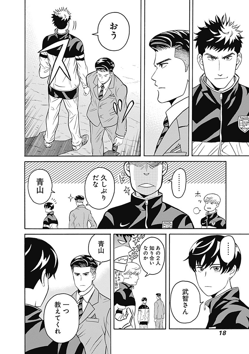 KEPPEKI DANSHI! AOYAMA-KUN - raw - Chapter 1 - https://jpdd.ccdd.to/JPDD/07051505/pl01unmzdkg.jpg