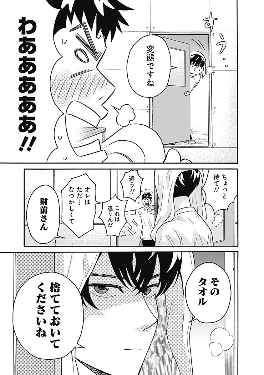 KEPPEKI DANSHI! AOYAMA-KUN - raw - Chapter 4 - https://jpdd.ccdd.to/JPDD/07051505/pn0ru2ollh3.jpg