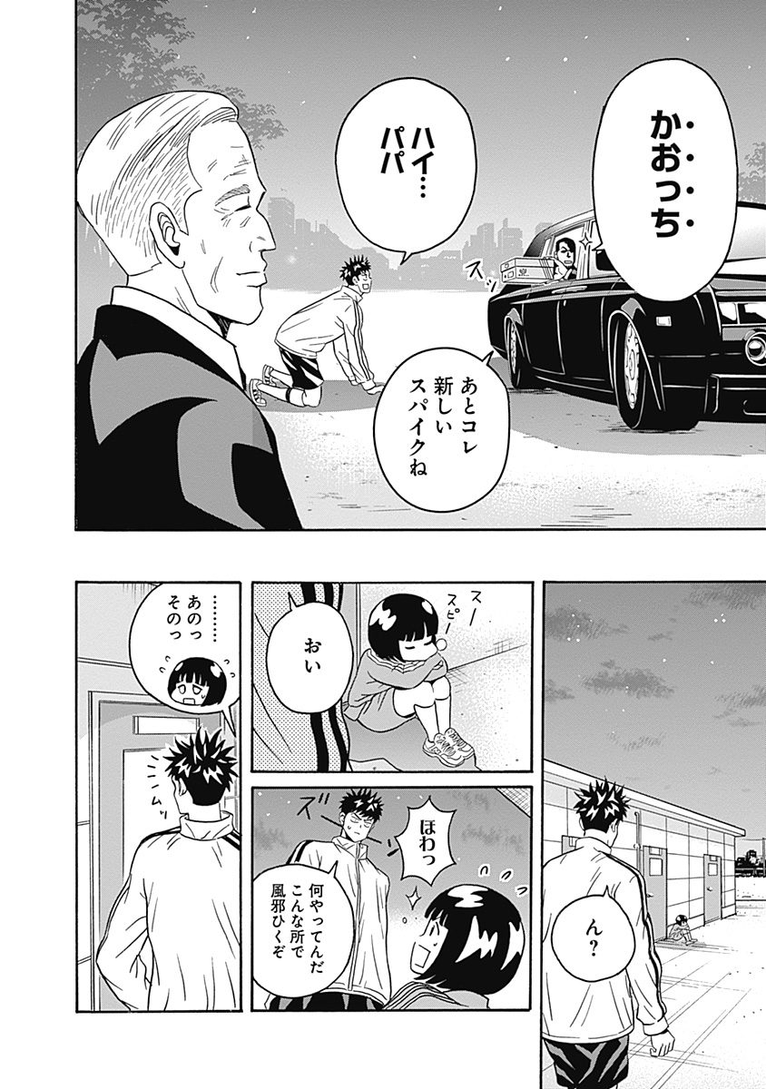 KEPPEKI DANSHI! AOYAMA-KUN - raw - Chapter 3 - https://jpdd.ccdd.to/JPDD/07051505/pv5kzo0cz33.jpg